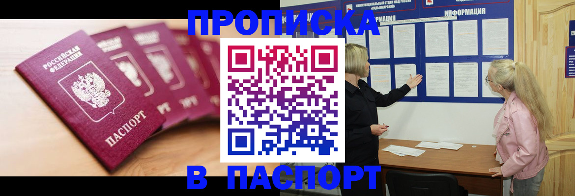 регистрация для дет. сада в Таштаголе