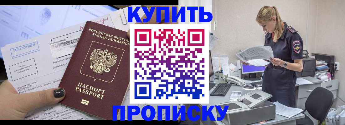 временная регистрация поиск в Таштаголе