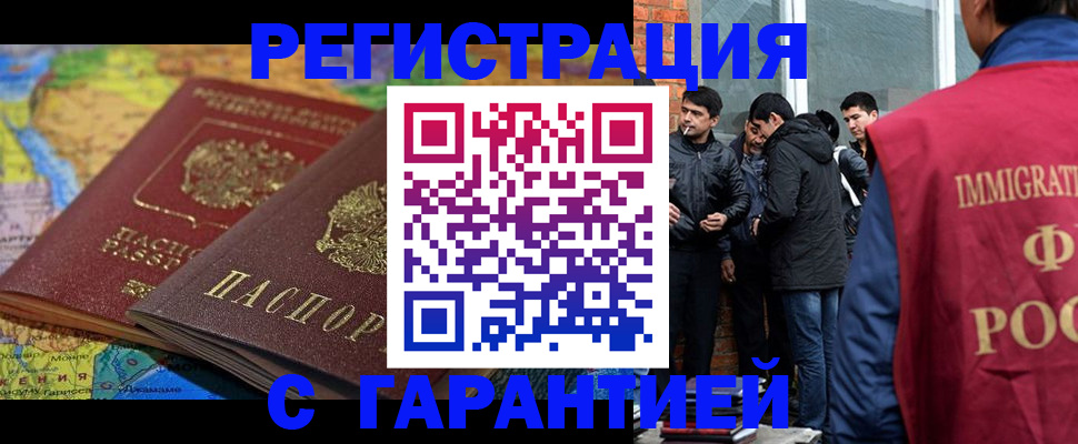 купить прописку в Таштаголе