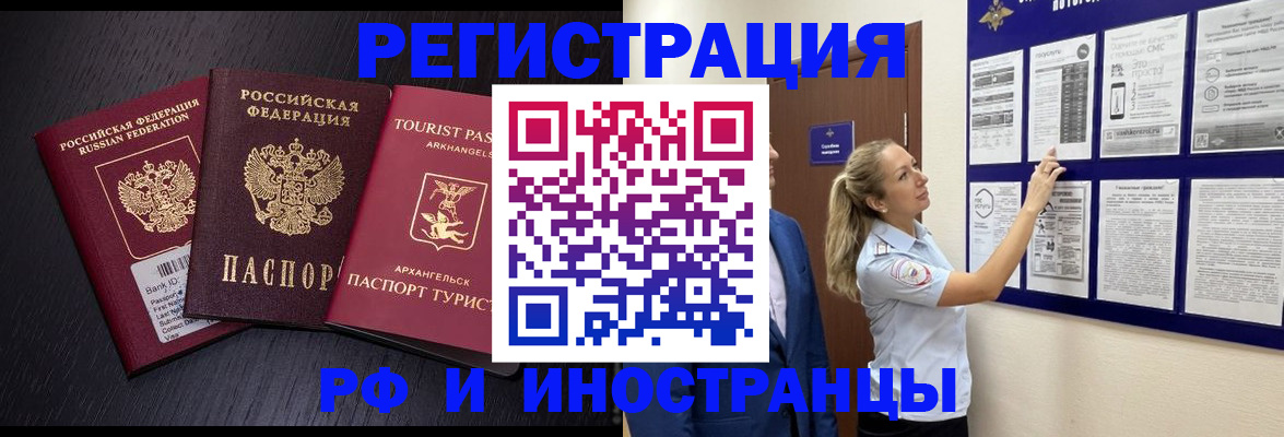 прописка паспорт в Таштаголе